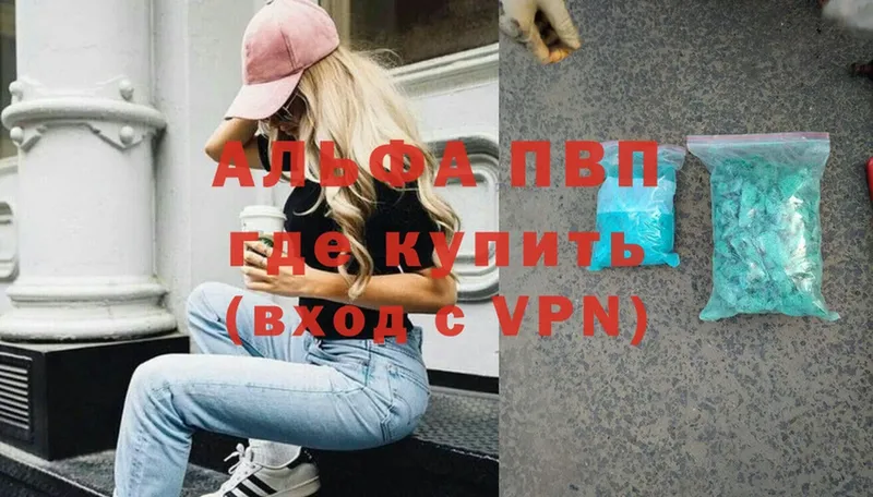 Alfa_PVP Соль Высоковск